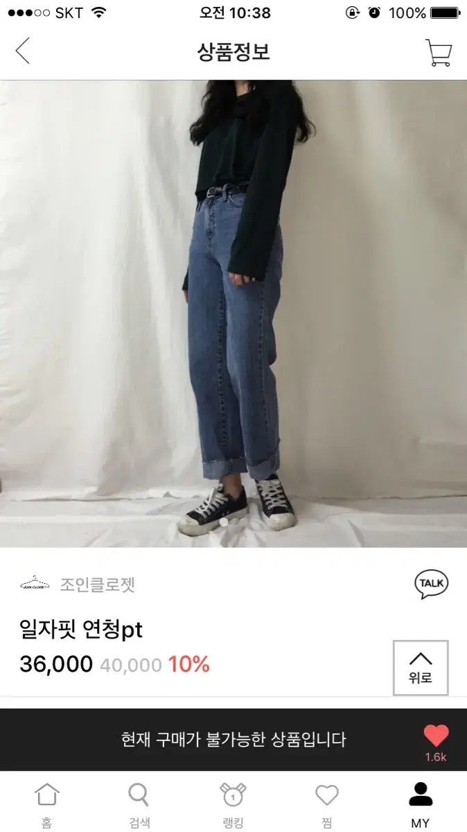 존예 핏 바지 일자바지 브랜디